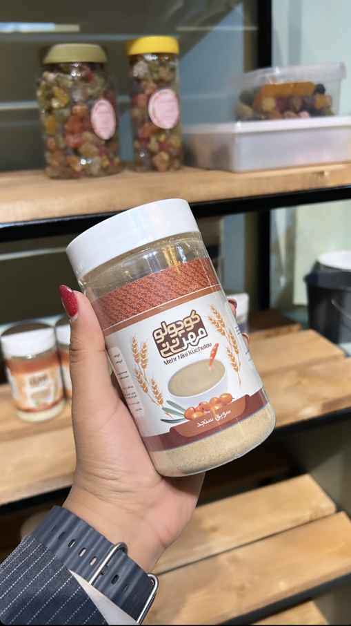 سویق سنجد - Image 2