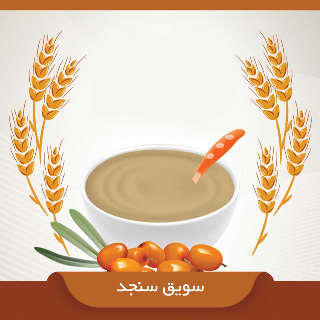 سویق سنجد - Image 3