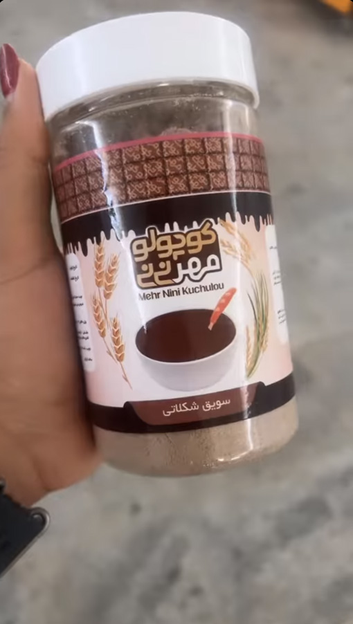 سویق شکلاتی - Image 2