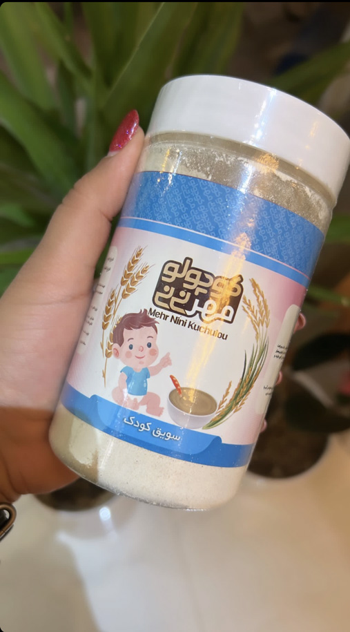 سویق کودک - Image 2