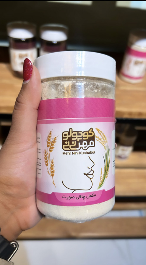 سویق چاقی صورت - Image 2