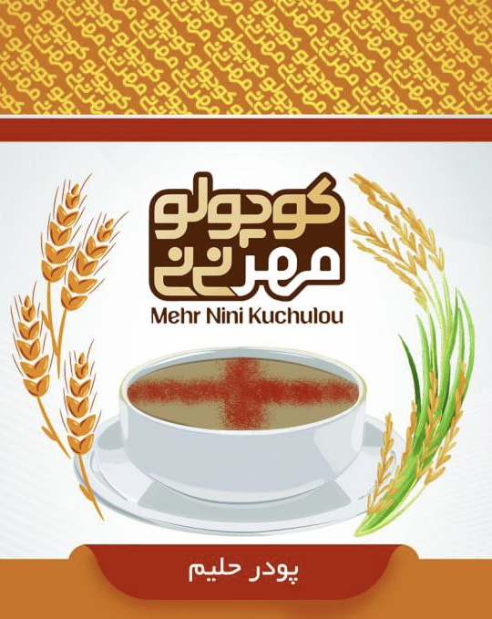 پودر حليم - Image 3