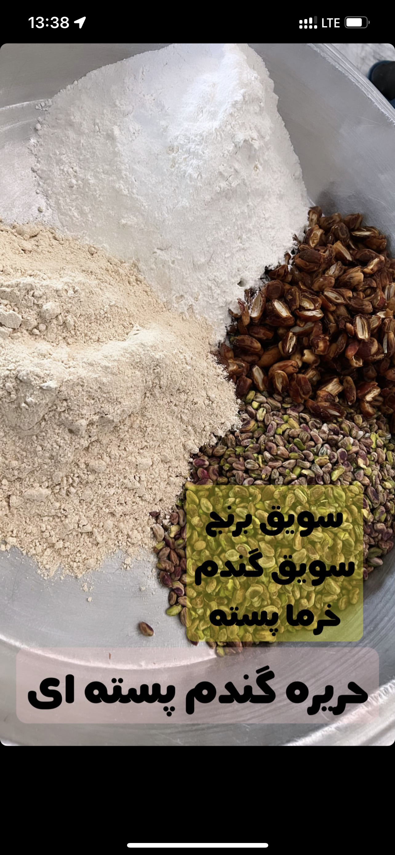 حريره گندم پسته ي - Image 3