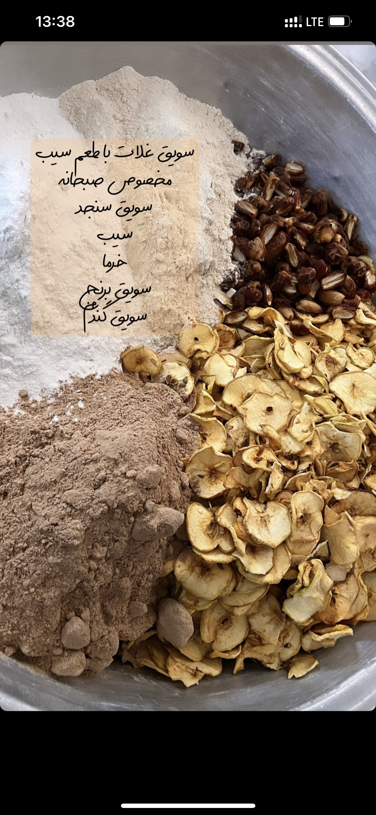 سويق صبحانه( غلات با طعم سيب) - Image 3