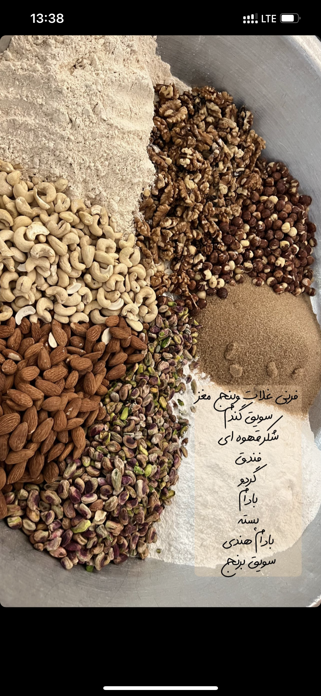 فرني غلات و ٥ مغز - Image 3