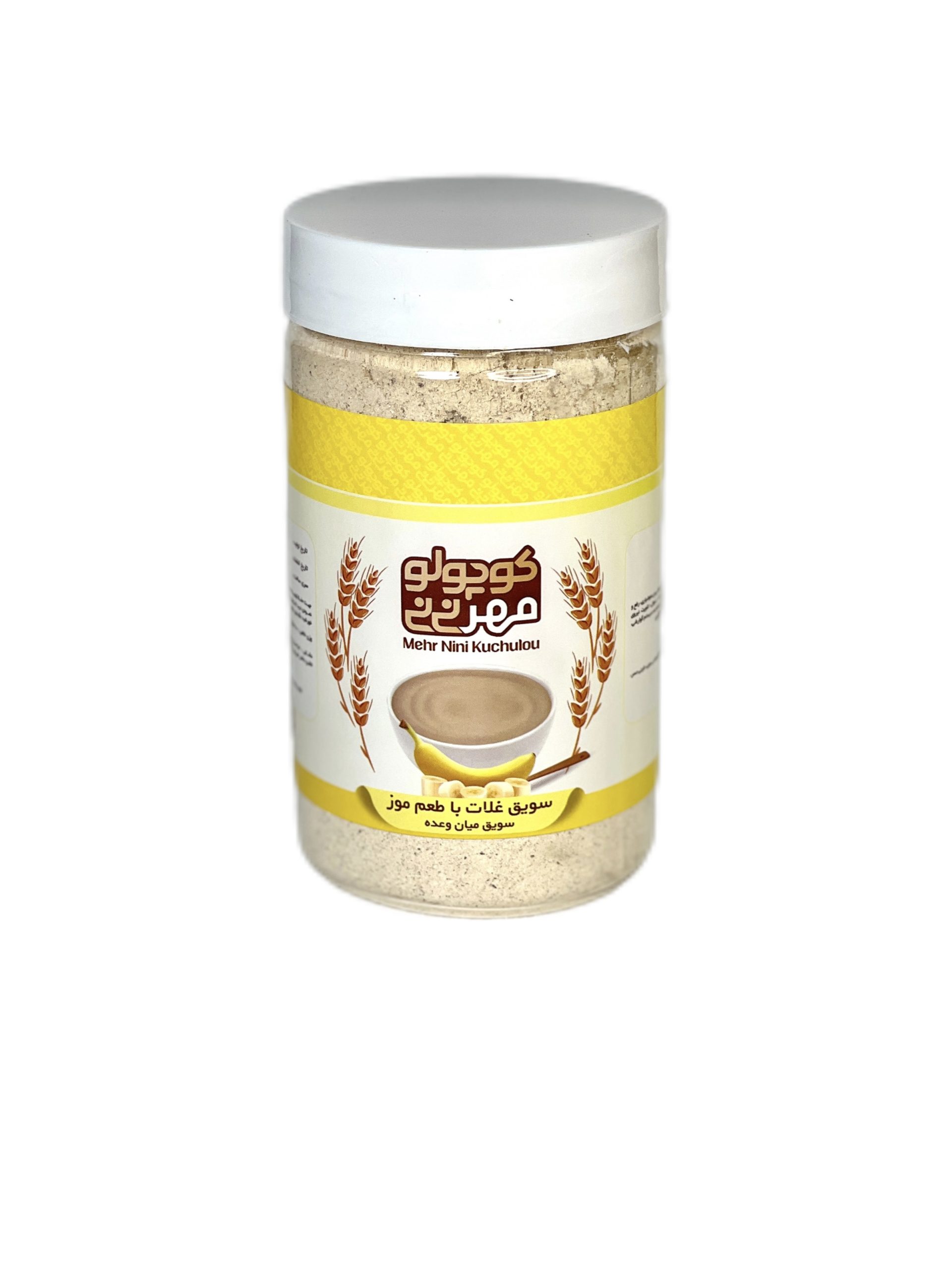 سويق غلات با طعم موز(سويق ميانوعده)