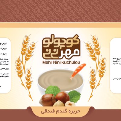 حريره گندم فندقي