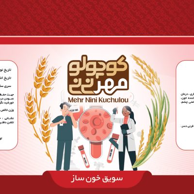 سويق خونساز