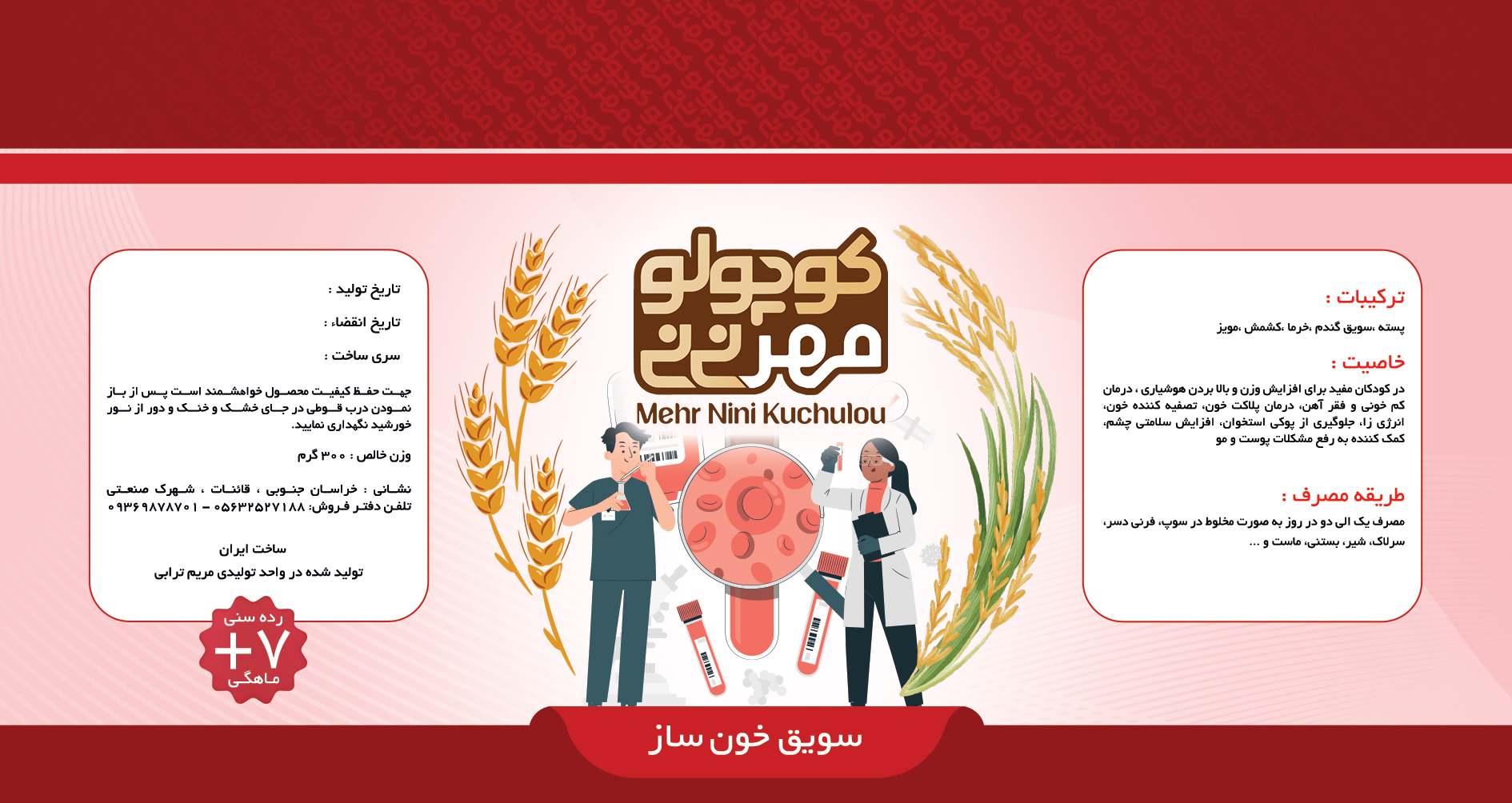 سويق خونساز - Image 2