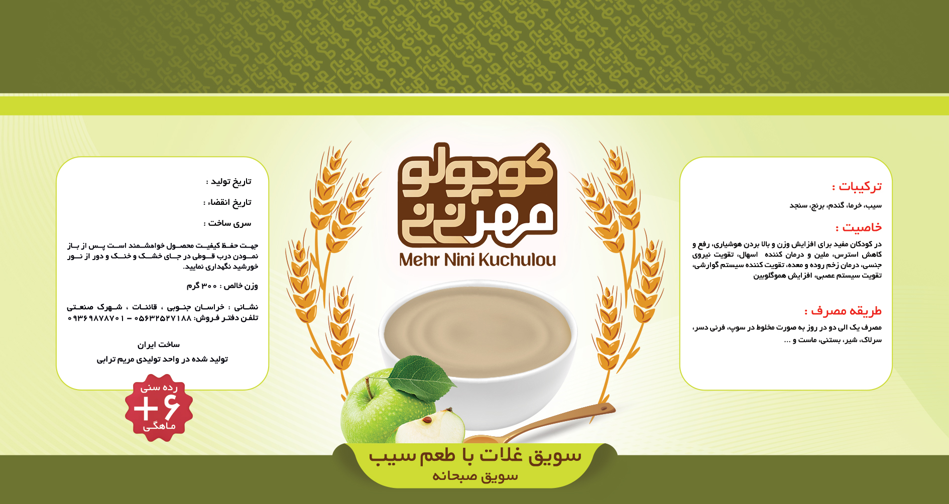 سويق صبحانه( غلات با طعم سيب) - Image 2