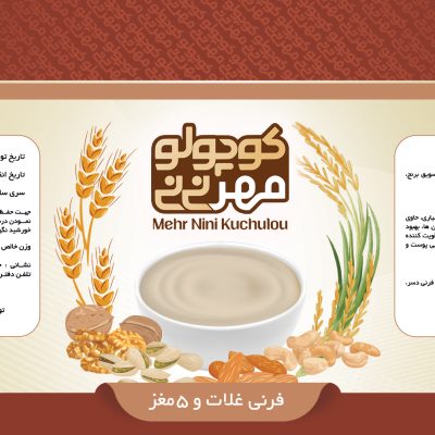 فرني غلات و ٥ مغز