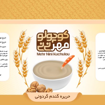 حريره گندم گردويي