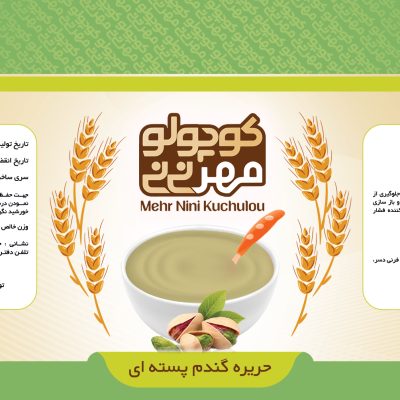 حريره گندم پسته ي