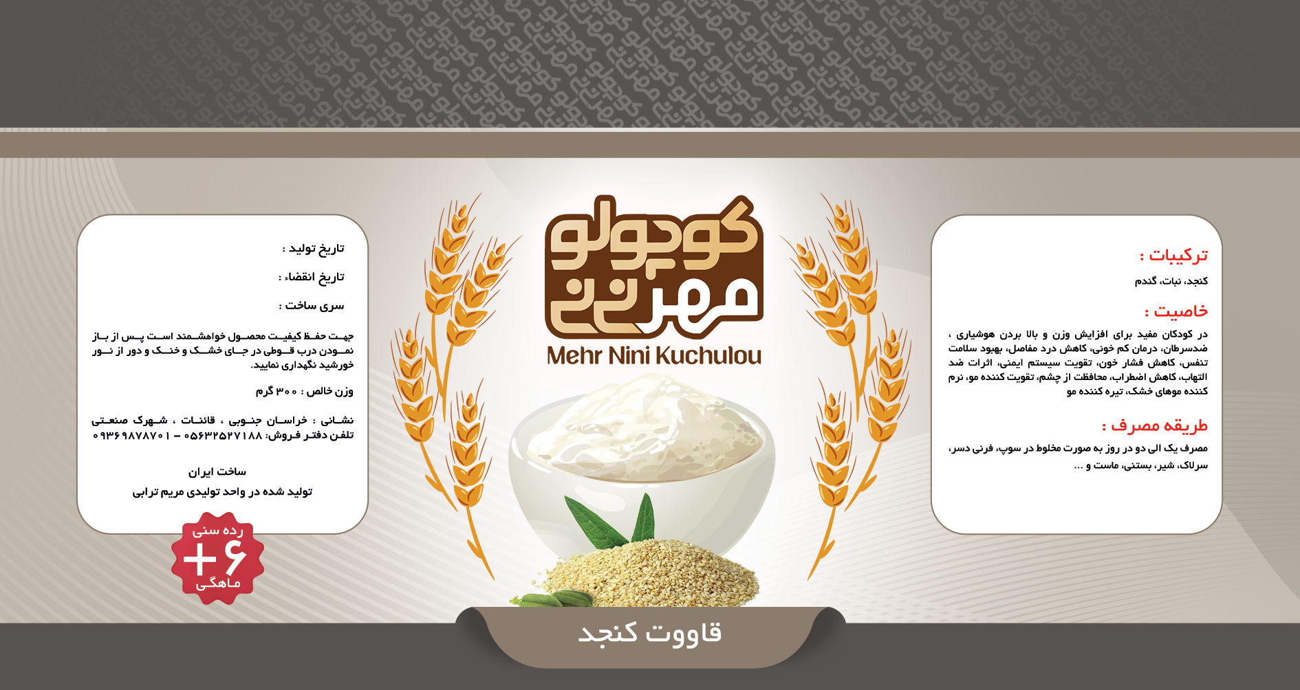 قاووت كنجد - Image 2